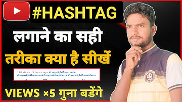 How To Add #hashtags On Youtube 2022 | Youtube Video Me Hashtag Kaise Lagaye 2022