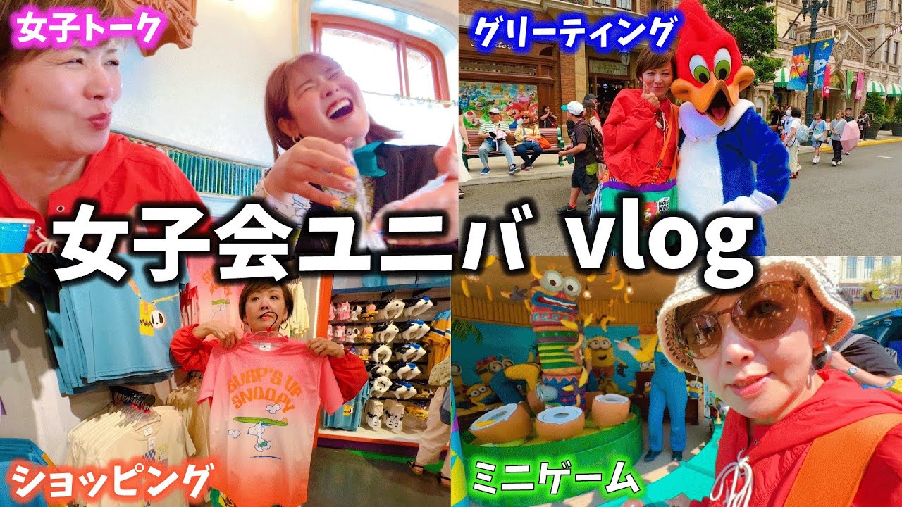 Vlog] My mother-in-law and I went to Universal Studios Japan and