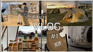 (Sub) 일본vlog | KBS vlog촬영 | 일본 이바라키 캠핑장 | 솔로캠프 | 도크돔 | 스노우피크 사파이어회원 | 제품수리 #1