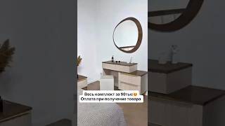 Доставка по всей России до дома #мебель #дизайнмебели #дизайнгостиной #спальня #москва #ростов