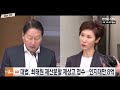 최태원, SK 지분 9,440억 원어치 매각…노소영 재산분할액과 같은 규모｜SK그룹, 경영권 영향은? [이슈ZIP] / 연합뉴스TV(YonhapnewsTV)