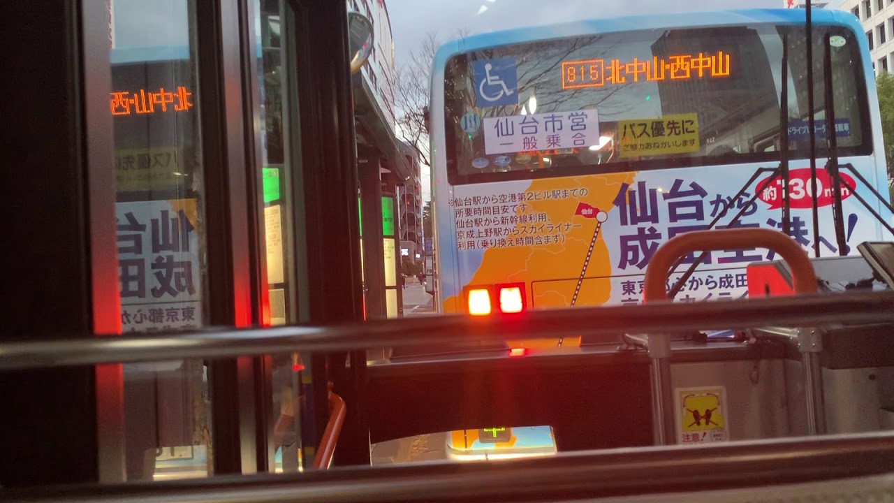 仙台市営バス140系統仙台駅前 旭ヶ丘駅 Youtube 仙台市営バス140系統仙台駅前 旭ヶ丘駅 Youtube