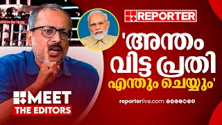 'ഗോദയില്‍ തോല്‍ക്കാന്‍ പോകുന്നവര്‍ വലിയ അഭ്യാസങ്ങള്‍ കാണിക്കും'|Unni Balakrishnan |Meet The Editors