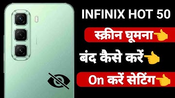 infinix hot 50 screen ghumana band kaise kare | auto rotate setting on infinix hot 50 | infinix