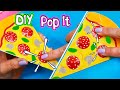DIY Pop it ПИЦЦА ИЗ БУМАГИ своими руками! DIY Fidget toy pizza pop it paper