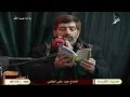 حديث الكساء الحاج عبد علي لطفي