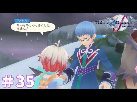 パスカルとヒューバート【テイルズオブグレイセスf リマスター