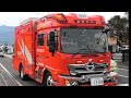 現場へ急げ!緊急車両 ~Emergency Vehicle~