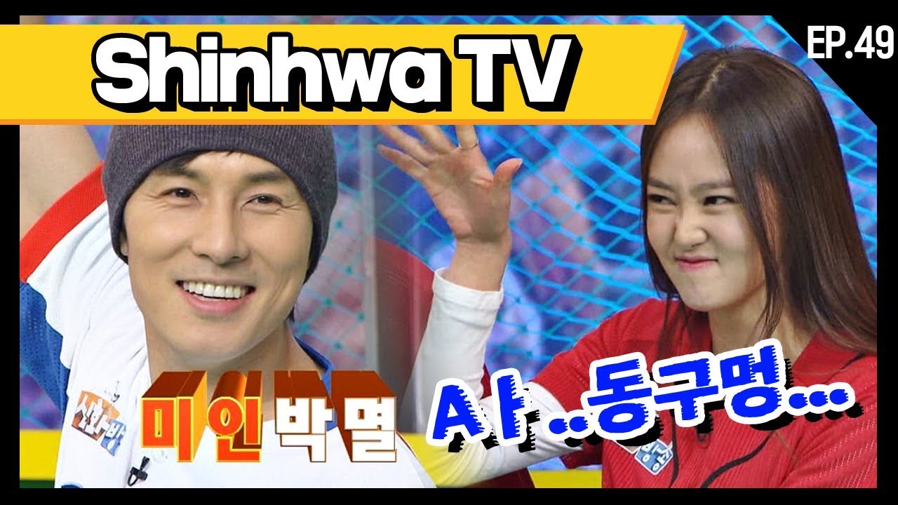 [신화방송 49-1] [Shinhwa TV EP 49-1] ★데뷔 20주년★ 기념 몰아보기!