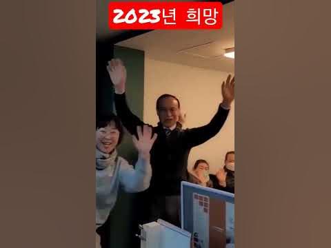 #2023년 #희망 #꿈 #삼성생명 #삼성화재 #삼성카드 #에스원 #세콤 #나에게오라 - Youtube