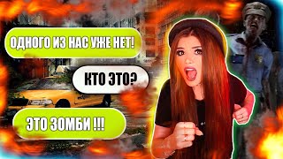 Страшная Переписка! Город Призрак 2 Часть!