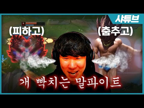 <strong>박상면</strong> 선정 &amp;#39;탑에서 가장 빡치는 챔피언 1위&amp;#39;