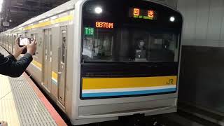 鶴見線205系 回送列車 新宿駅発車