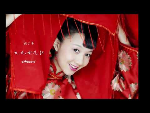 《九九女儿红》 2022