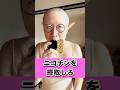 ニコチンを摂取するべき理由