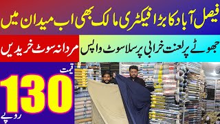 Gents Suit Only In 130Rs On Factory Rate | Makki Cloth Market Faisalabad