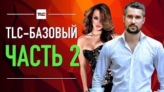 Лучший мужской тренинг (на русском языке) - продолжение