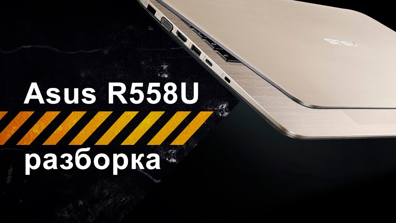 Asus R558u Asus R558U разборка для чистки - YouTube