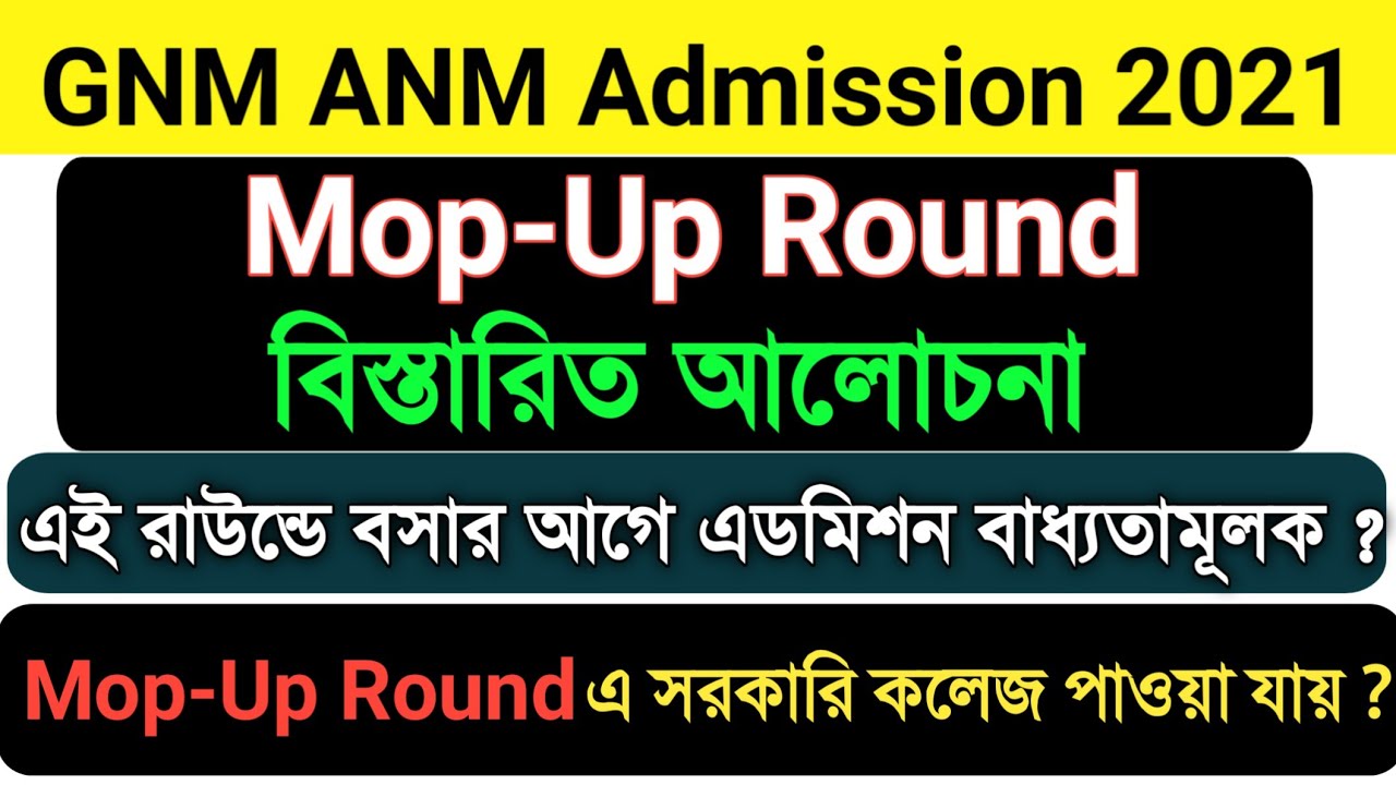 GNM ANM Admission MopUp Round Full Process/GNM ANM Medical Certificate