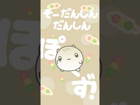 #にぎにじダンス 踊ってみた🏵️ﾊﾑｽﾀｰのきなこver. #たんぽぽサンチーム #マスコットVtuber #にじたうん #shorts