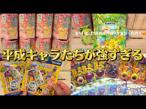 【食玩開封】ポケモン&たまごっち！作ってくれてありがとう！！！平成キャラ最強説🤦🏻‍♀️