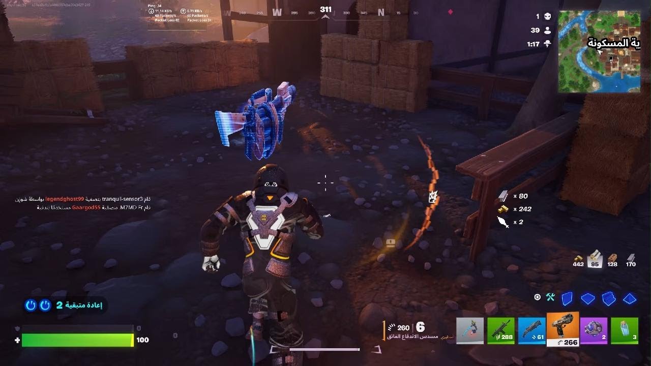 Fortnite_20260215162417