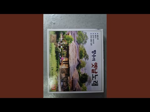 Watch 님이라부르리까 on YouTube