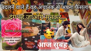 🌅MORNING THOUGHTS- TRUE EMOTIONS OF YOUR PARTNER | HIS/HER CURRENT FEELINGS | HINDI TAROT READING