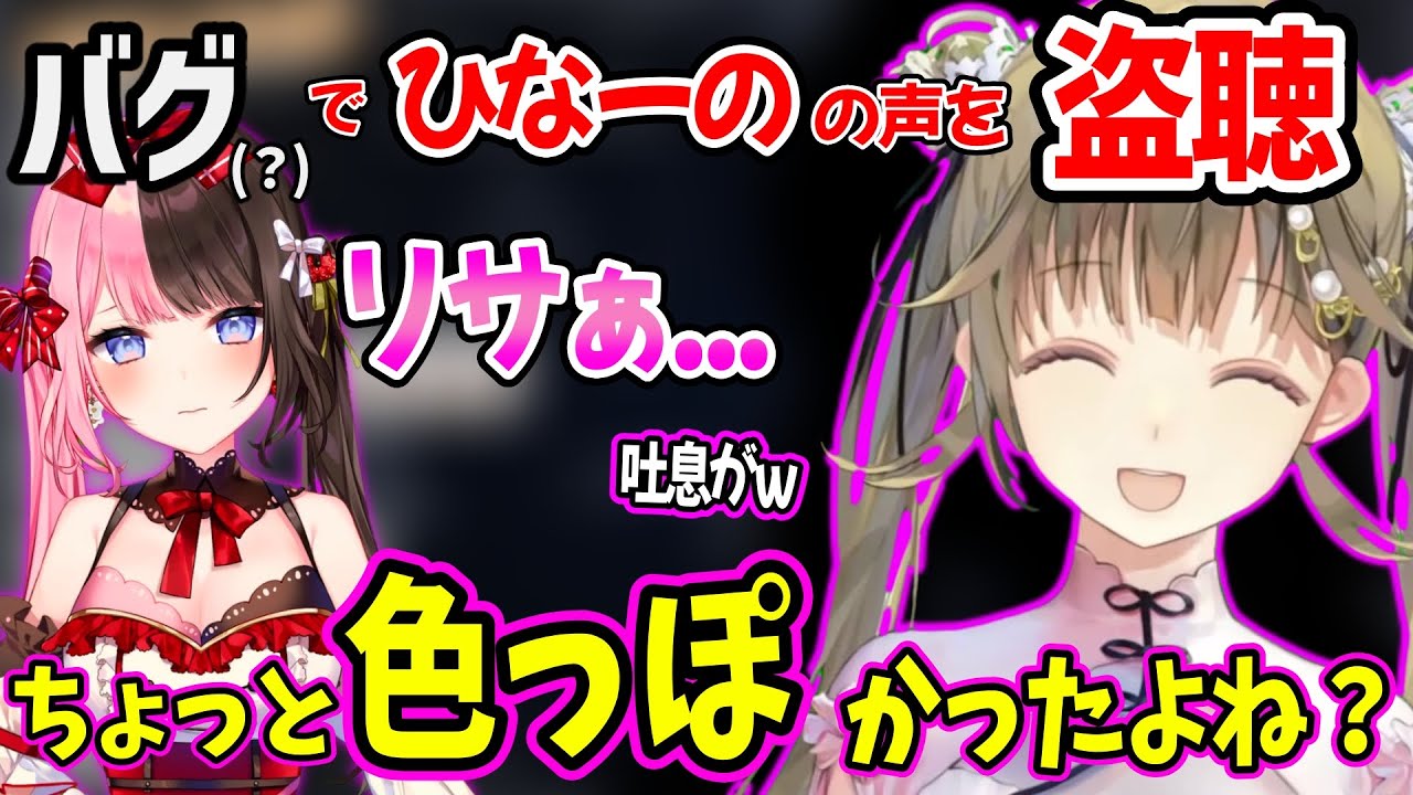 バグ（？）で盗聴した橘ひなのの声が妙に色っぽくて興奮する英リサｗｗ【魔界ノりりむ/ぶいすぽ にじさんじ スト鯖RUST 切り抜き】