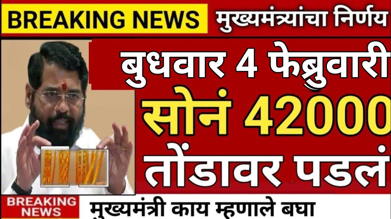 24 कॅरेट सोने 15000 रुपयांनी स्वस्त | gold rate in india |gold price today | 24k Gold Price Today🪙🪙🪙