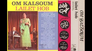 243 - Çekilmiş Bir Köşeye Bir Boynu Bükük ليله حب (Lailet Hob)