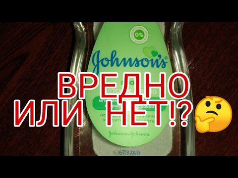 Video: Da li Johnson baby šampon sadrži sulfate?