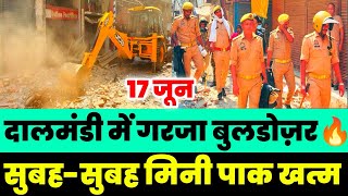Dalmandi में गरजा Bulldozer भारी फोर्स तैनात😱| Dalmandi Market Varanasi Demolition 17 June | दालमंडी