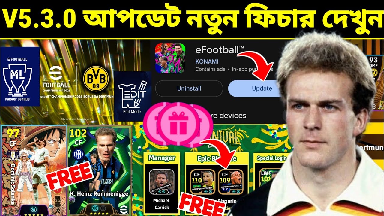 V5.3.0 Update নতুন ফিচার দেখুন 🔥 New Carnival Campaign + Free Epic | eFootball 2026 Mobile