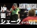 【卓球】パキスタン代表の片面シェークという生き方:アシム・クレシ (Qureshi Asim)【世界卓球2019最年長出場選手】