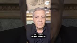 Невзоров про атаку на склад Wildberries.