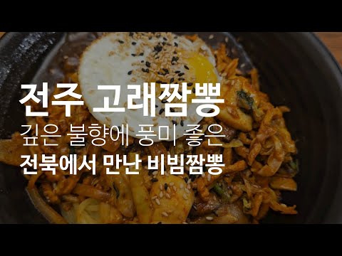 고래짬뽕