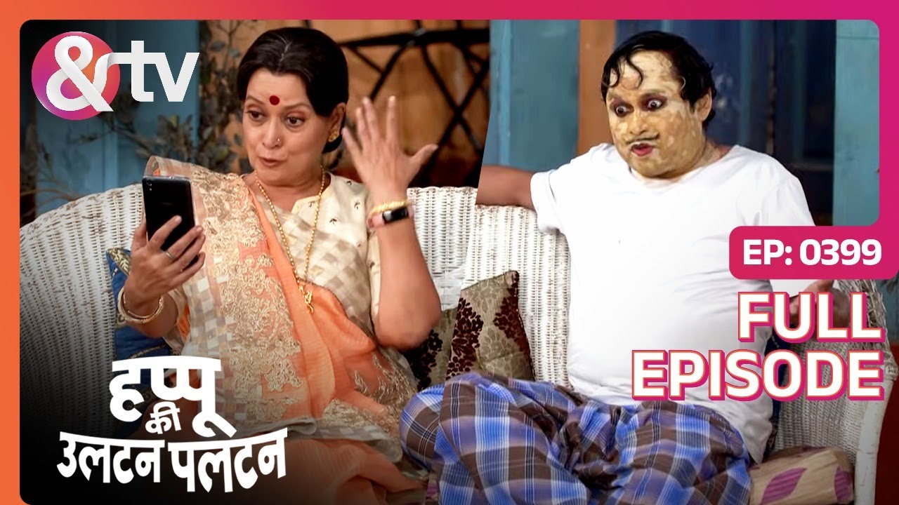 Amma ने किस्से बात किया Video Call पे ? | Happu Ki Ultan Paltan Full Ep 399 | 23 Dec 20@andtvchannel