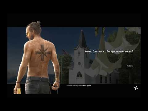Жесткий поварешка FarCry 5 #2