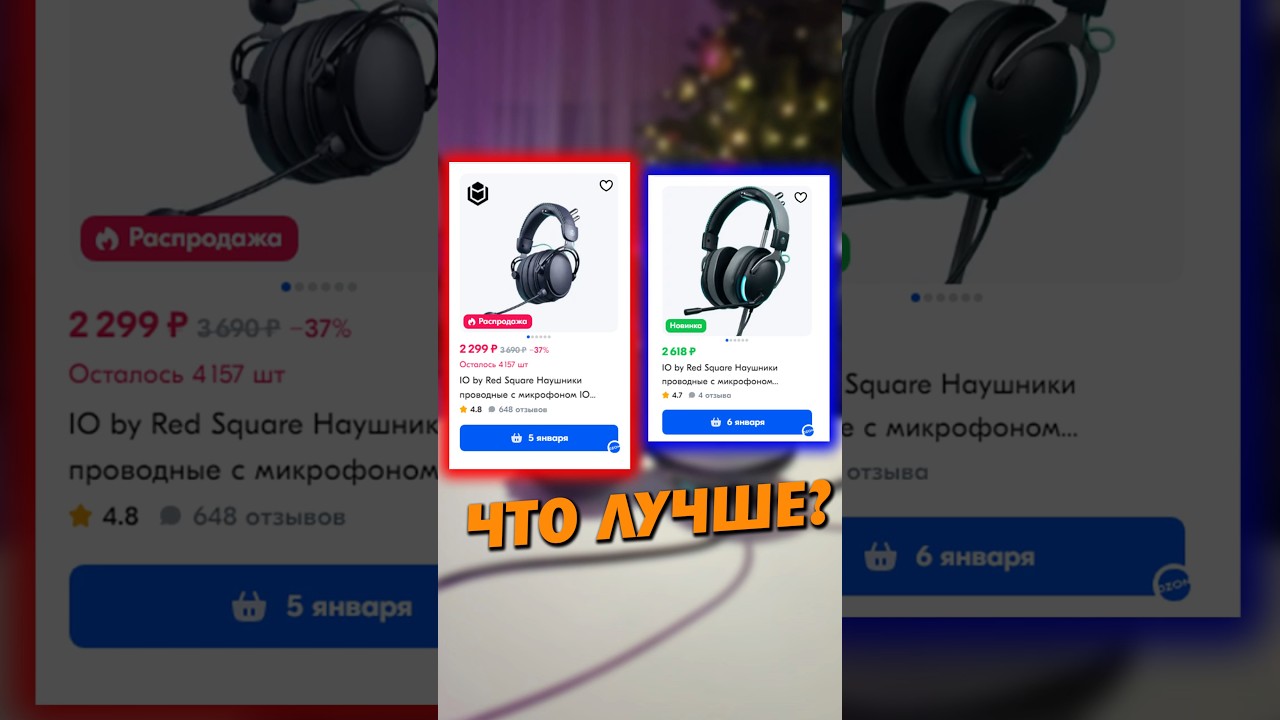 IO Harmony или IO Graphite SE - что лучше? 