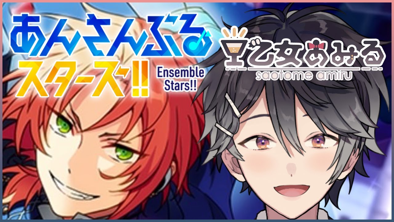 【あんさんぶるスターズ！！ #27】追憶＊モノクロのチェックメイト part1【Vtuber/早乙女あみる】