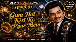 Gum Hai Kisi Ke Pyar Mein ❤️ | गुम है किसी के  | दिल को छू लेने वाला गीत | Old Is Gold | Sunehri Sur