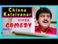 Chinna kalaivanar ultimate comedy part 1  vivek comedy scenes  sivaji  chellamae  api