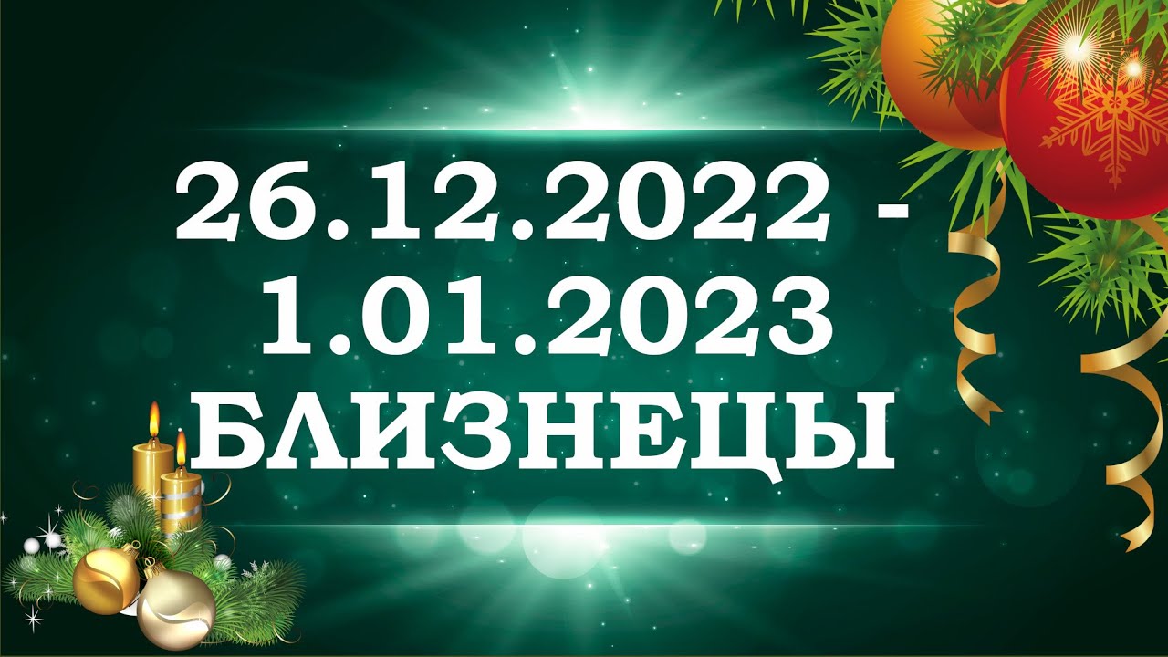 Гороскоп Таро На май 2023