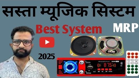 Auto rickshaw sasta music system #YouTube #viral #video #trending #video#automobile #8inchspeaker🙏