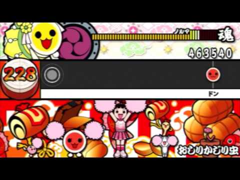 太鼓の達人ぽ～たぶるDX おしりかじり虫