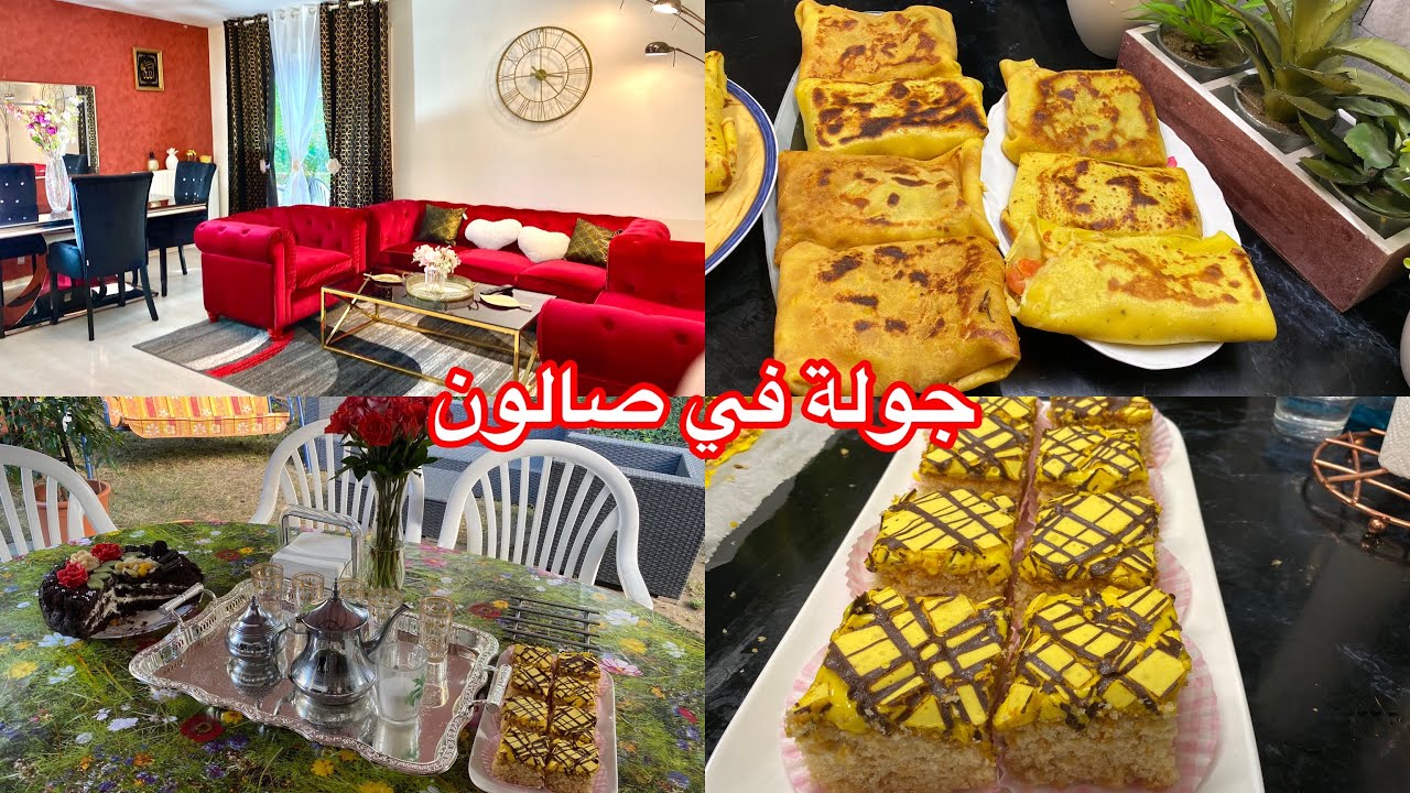 روتين متنوع تغيير الستاير جولة في صالوني روتين نشاط مع بناتي مع وجبة عشاء و حلوة روسية