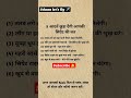 ये आदतें छुड़वा देंगी सेग्रेट की आदतें 🫵 #motivation #subscribemychannel #adbhutgyaan