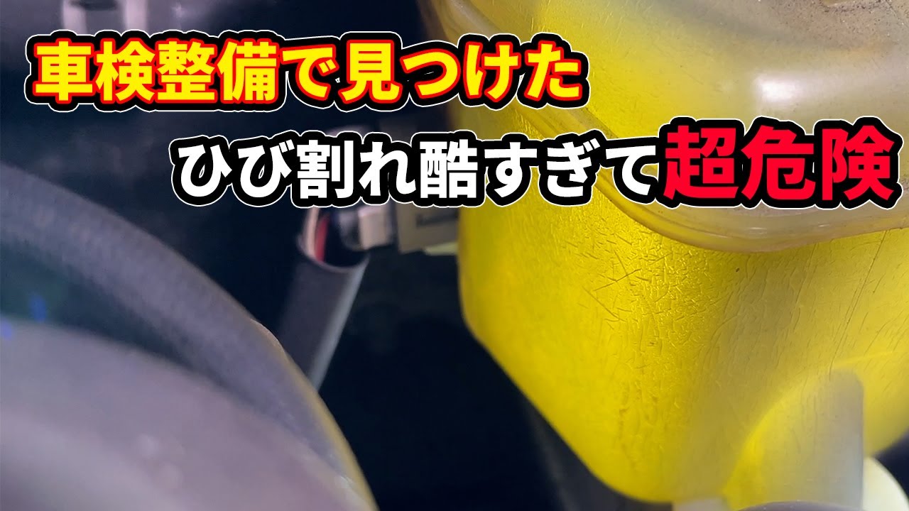 手遅れになる前に超危険な箇所があったので強制的に交換した！！ - YouTube