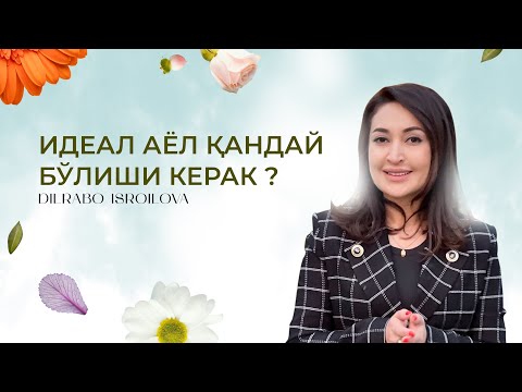 Video: Ideal hayot qanday?